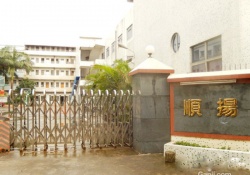 祝賀東莞市順揚玩具有限公司 ICTI認證順利通過UL審核并取得A級證書