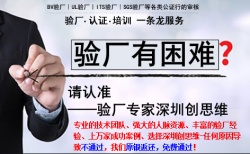 創思維驗廠網2020年3月輔導多家企業順利通過WCA、SEDEX、BSCI、Target驗廠