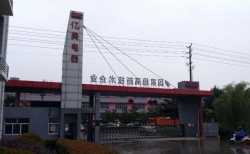 祝江蘇億美電器有限公司通過BSCI/SEDEX：4P驗廠審核