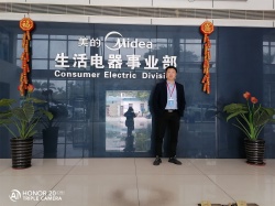 祝美的生活電器制造有限公司一次性通過ELEVATE審核BSCI驗廠