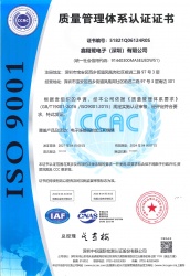 祝鑫翔鷺電子（深圳）有限公司通過ISO9001認證質量管理體系
