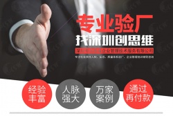 祝峰華時裝（深圳）有限公司通過服裝WRAP認(rèn)證