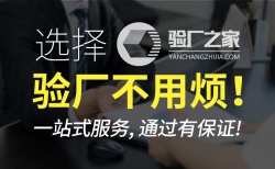 祝滄州宇航電機(jī)電氣有限公司一次性通過(guò)WCA社會(huì)責(zé)任驗(yàn)廠