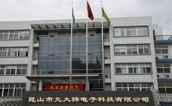 祝賀昆山市允大驊電子科技有限公司2022年快速通過EE-BT英國電信第二方審核