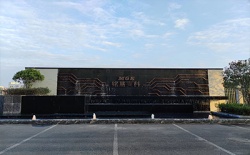 祝賀東莞市銘基高科股份有限公司2022年快速通過SCAN反恐驗廠