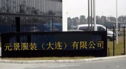 祝賀元景服裝（大連）有限公司2023年快速通過ELEVATE 迪士尼Disney驗廠