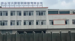 祝賀佛山市大唐新新橡塑有限公司2023年快速通過FEM認證