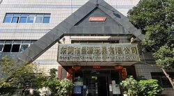 祝賀東莞昌源玩具有限公司2023年快速通過WM- FCCA- BSCI- SCS審核