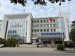 祝惠州市新泓威科技有限公司2022年通過(guò)WCA驗(yàn)廠并取得96分