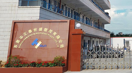 祝賀東莞匯泰塑膠有限公司2026年快速通過Disney驗(yàn)廠